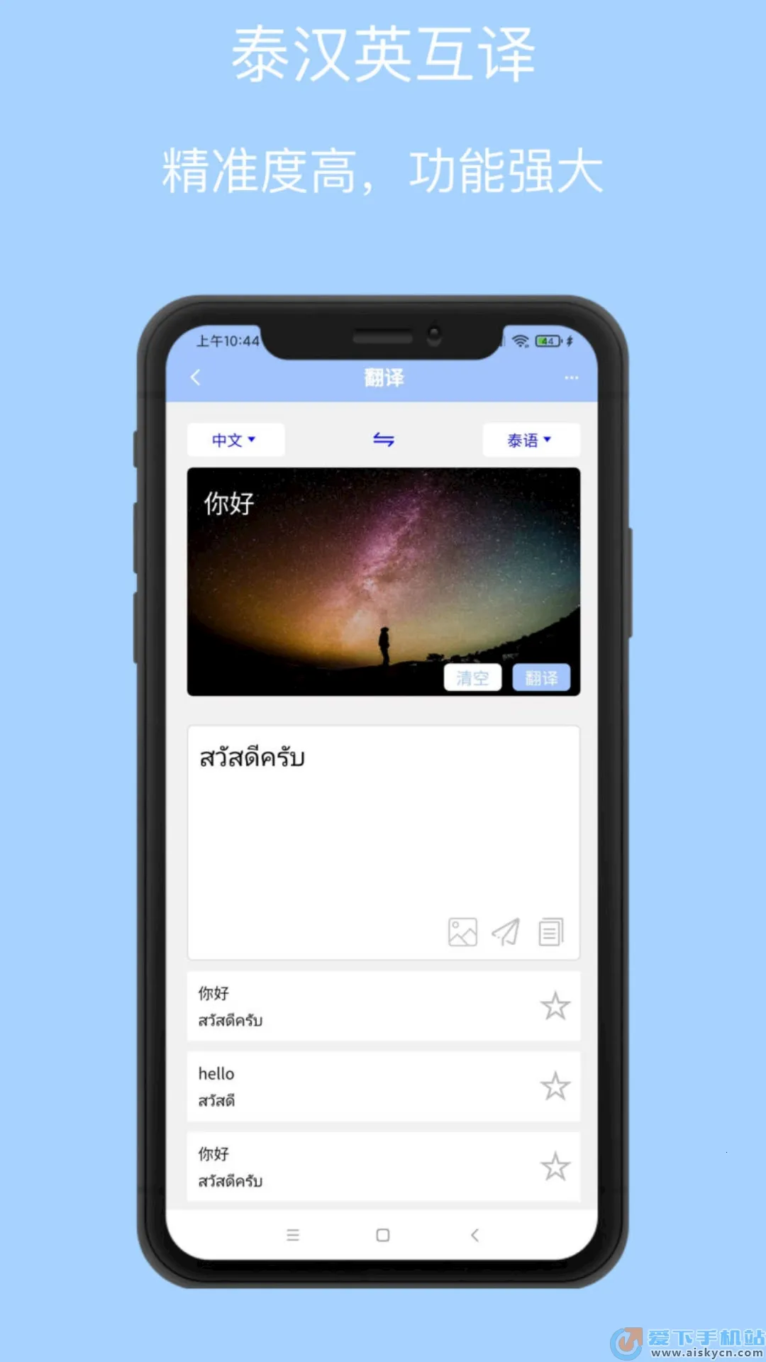 ̩�﷭��ͨ2026�ٷ����°汾v1.6.3 �ֻ����ͼ