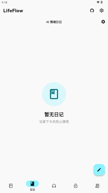 LifeFlow ����������2026�ٷ����°汾v1.0.2 �ֻ����ͼ