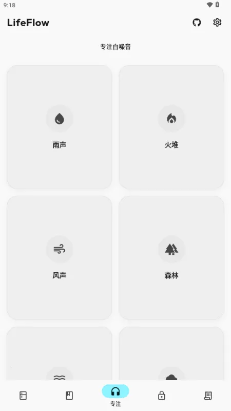 LifeFlow ����������2026�ٷ����°汾v1.0.2 �ֻ����ͼ