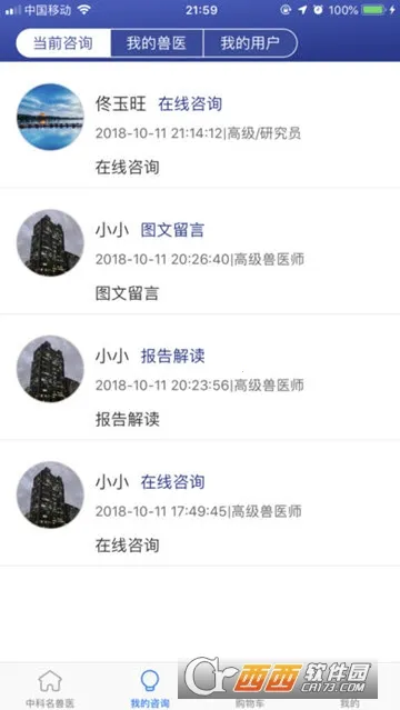 中科名兽医 中科名兽医