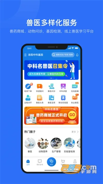 中科名兽医 中科名兽医