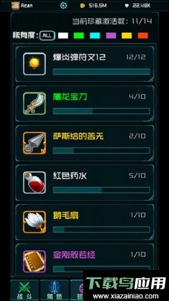 ʱ���Ҷ�С��Ϸv1.0.4 ��Ѱ��ͼ