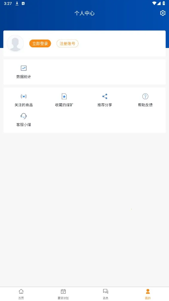 ú�ױ�v5.2.8 ��׿���ͼ