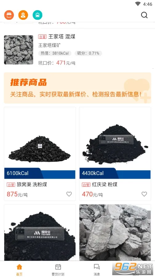 ú�ױ�v5.2.8 ��׿���ͼ