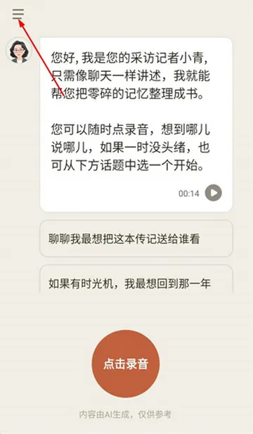 山顶传记 山顶传记