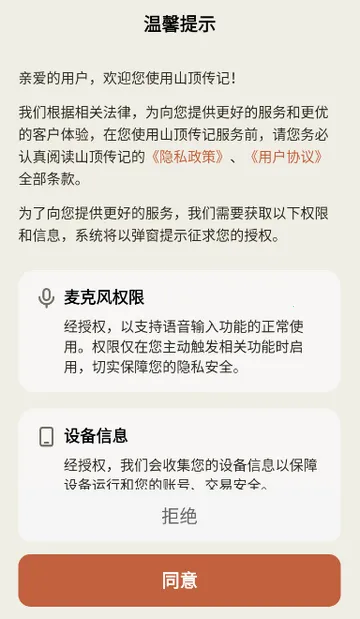 ɽ������v1.0.0 ��Ѱ��ͼ