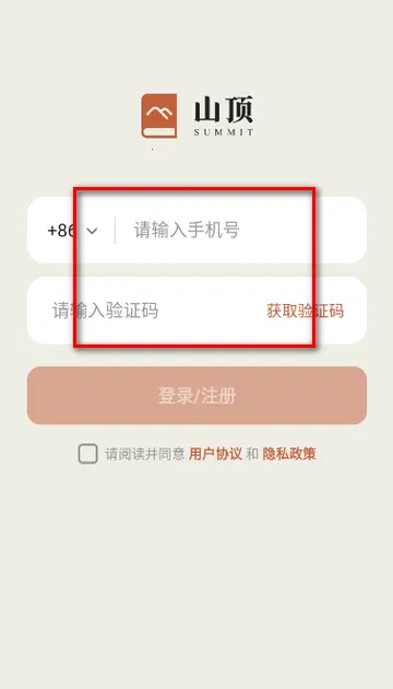 山顶传记 山顶传记