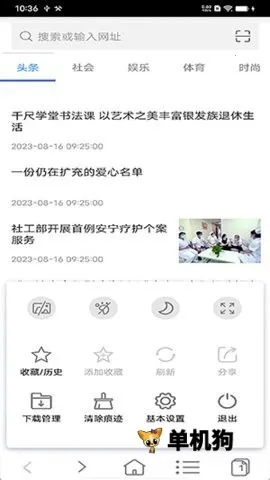 非凡浏览器2026官方正版 非凡浏览器2026官方正版