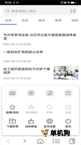 �Ƿ������2026�ٷ�����v4.45 ��Ѱ��ͼ