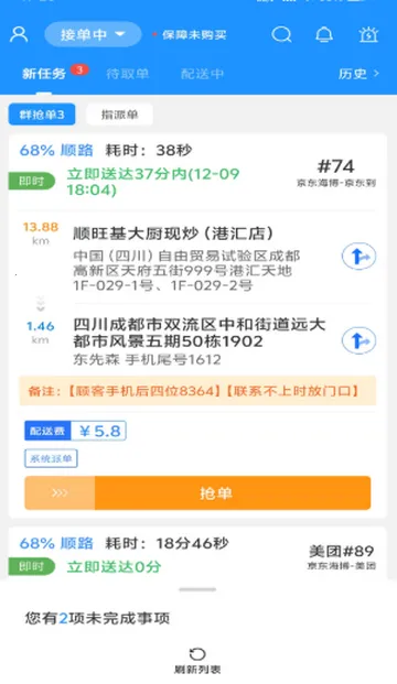 �ۺ��������Ͷ������ֻ���v8.7.7 �ֻ����ͼ