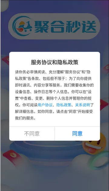 �ۺ��������Ͷ������ֻ���v8.7.7 �ֻ����ͼ