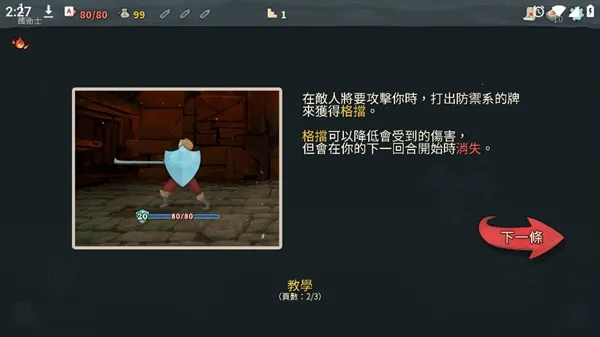 尖塔奇兵最新手机版 尖塔奇兵最新手机版