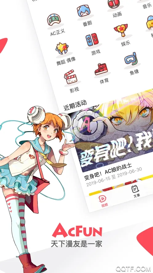 AcFunv6.78.0.1311 �ٷ������ͼ