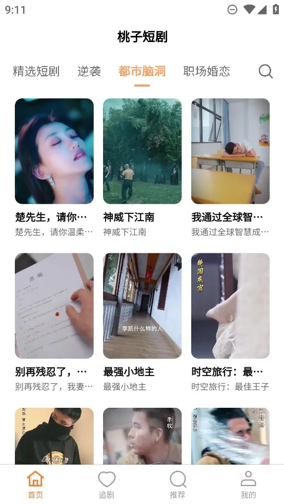 ���Ӷ̾�v2.0.8 ��Ѱ��ͼ