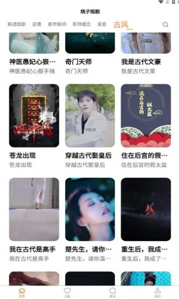 ���Ӷ̾�v2.0.8 ��Ѱ��ͼ