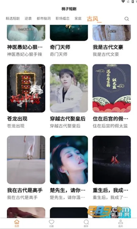 ���Ӷ̾�v2.0.8 ��Ѱ��ͼ