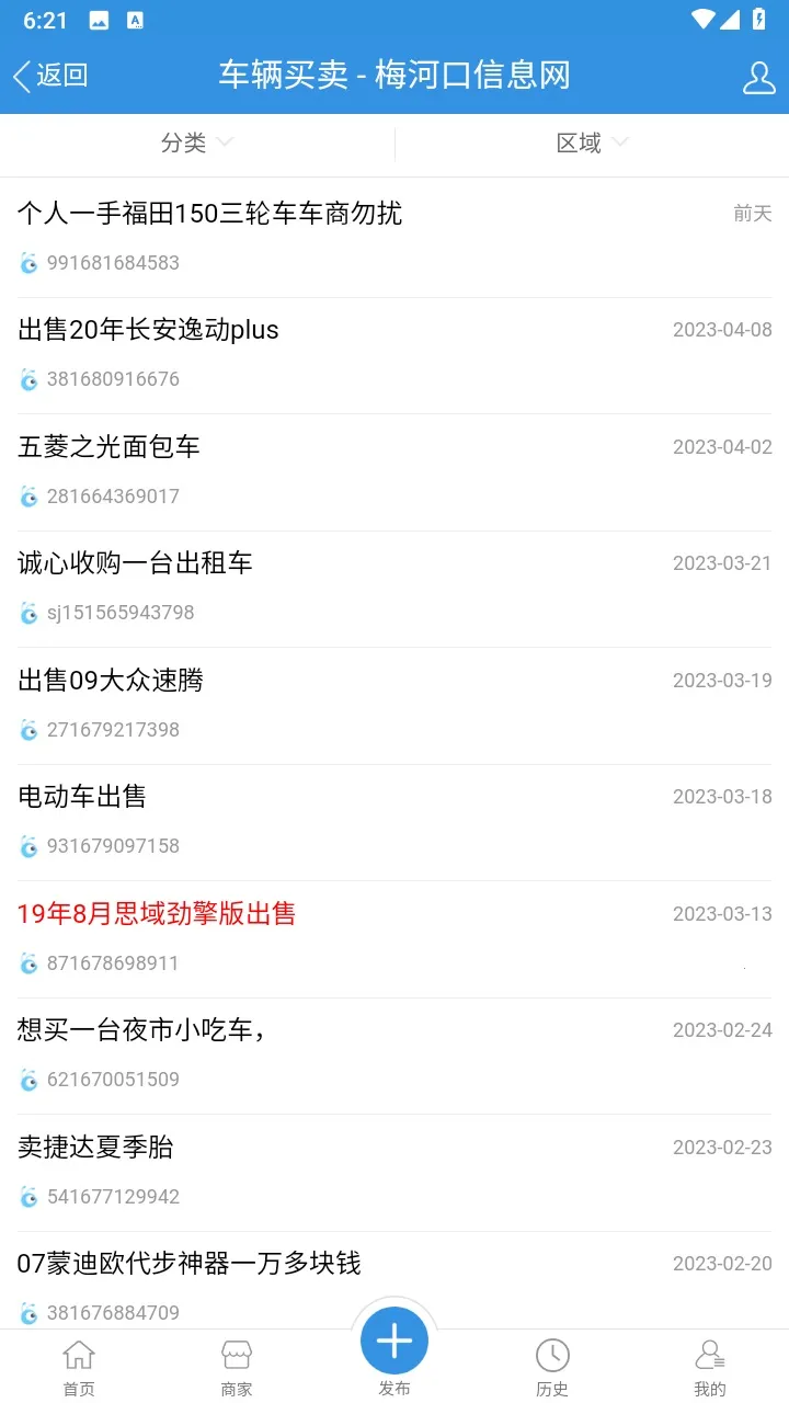 ÷�ӿ���Ϣ����׿���ֻ���v1.9.0 ��Ѱ��ͼ