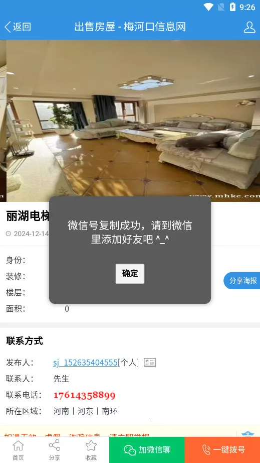 ÷�ӿ���Ϣ����׿���ֻ���v1.9.0 ��Ѱ��ͼ