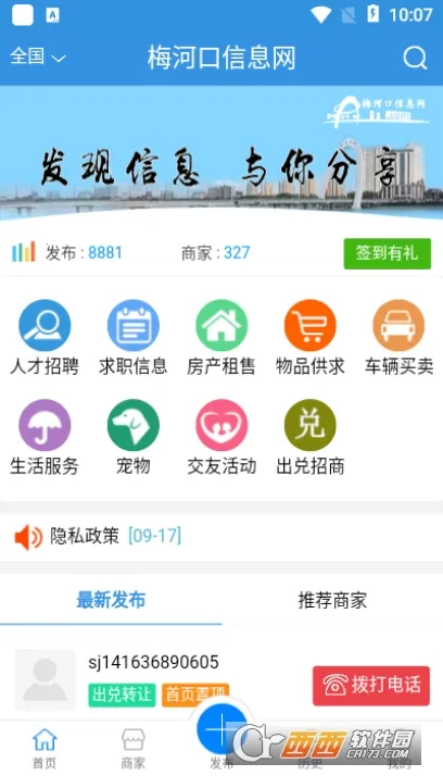 ÷�ӿ���Ϣ����׿���ֻ���v1.9.0 ��Ѱ��ͼ