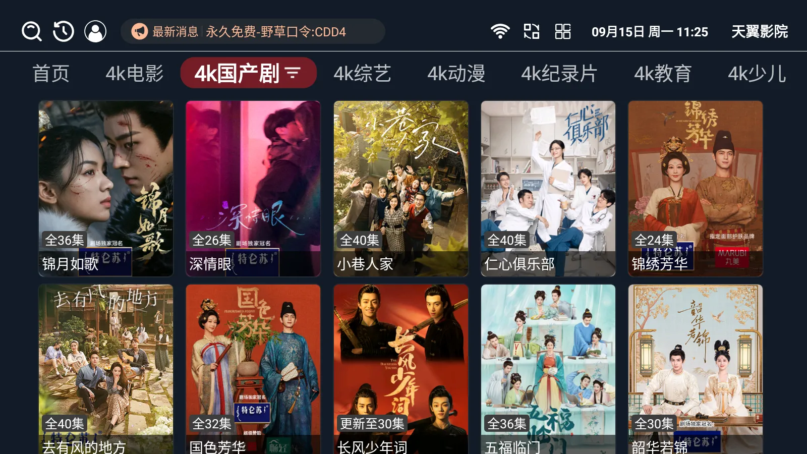 ����ӰԺv3.3.8 �ֻ����ͼ