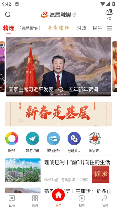 �²���ýv2.5.1 �ֻ����ͼ