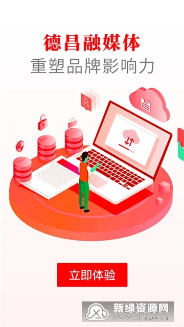 德昌融媒 德昌融媒