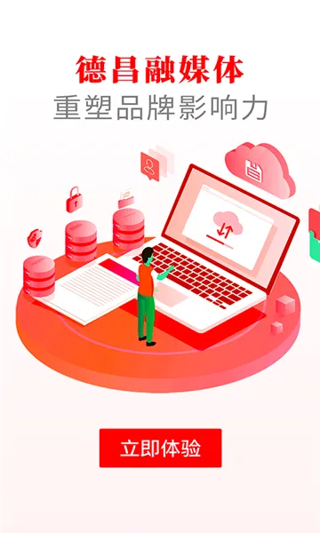 德昌融媒 德昌融媒