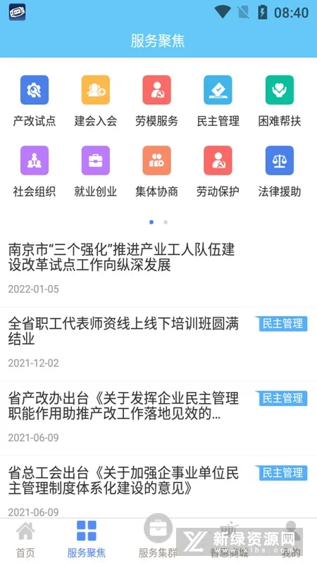 ���չ���v1.8.0 �ֻ����ͼ