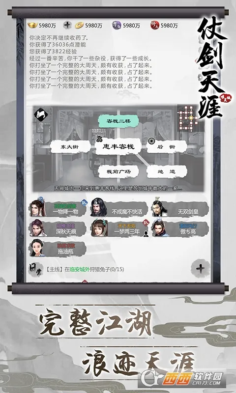 �̽�����v1.0.23 �ֻ����ͼ