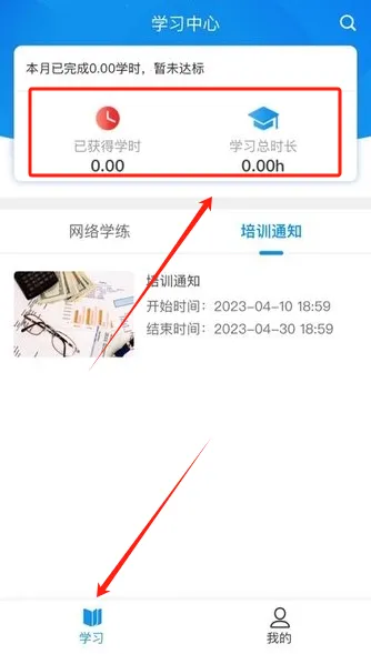 京铁职培安卓版手机版 京铁职培安卓版手机版