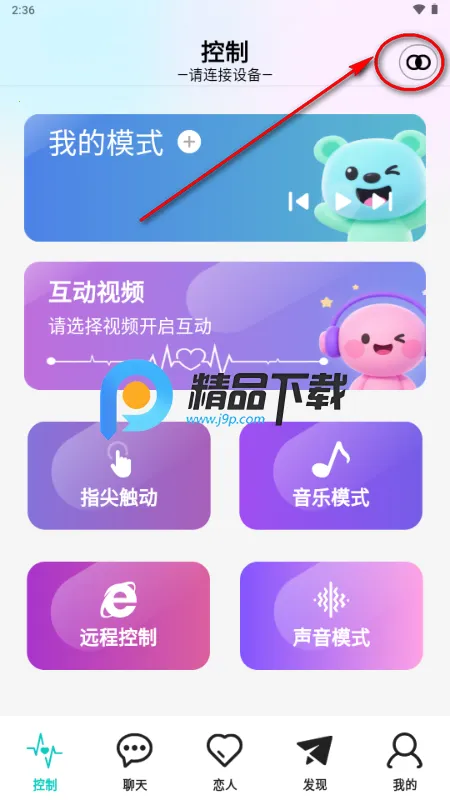 微圈2026最新版本 微圈2026最新版本