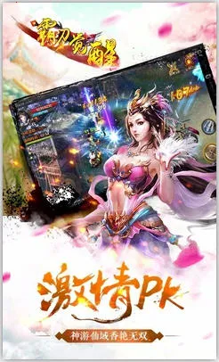 ��Ѫս��2026�ٷ����°汾v1.0 �ٷ������ͼ