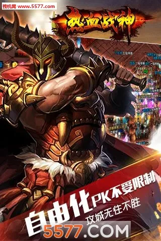 ��Ѫս��2026�ٷ����°汾v1.0 �ٷ������ͼ