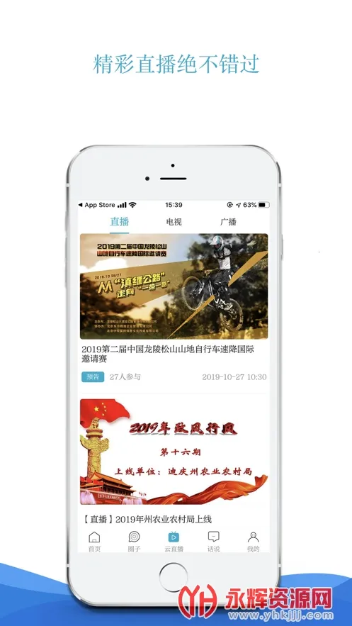 �߲��ƶ�v5.2.1 ��׿���ͼ