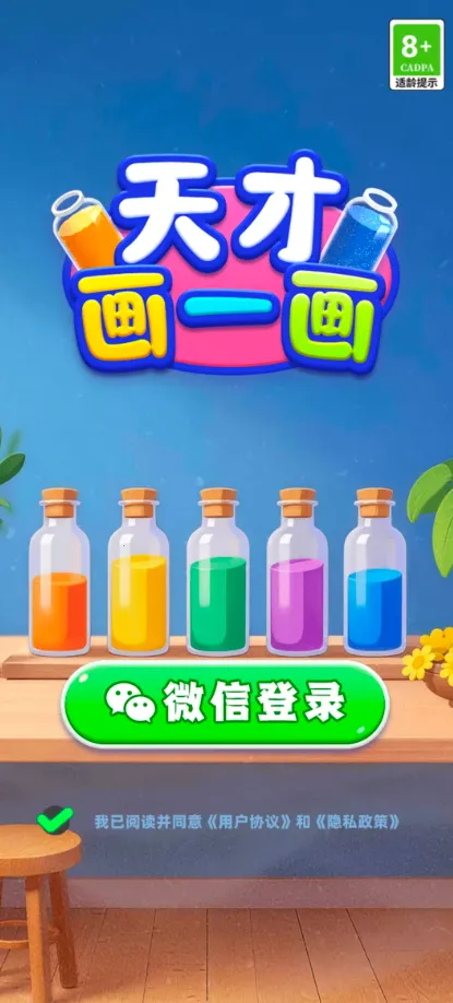 ��Ż�һ��2026�ٷ�����v1.0.0.1 �ٷ������ͼ