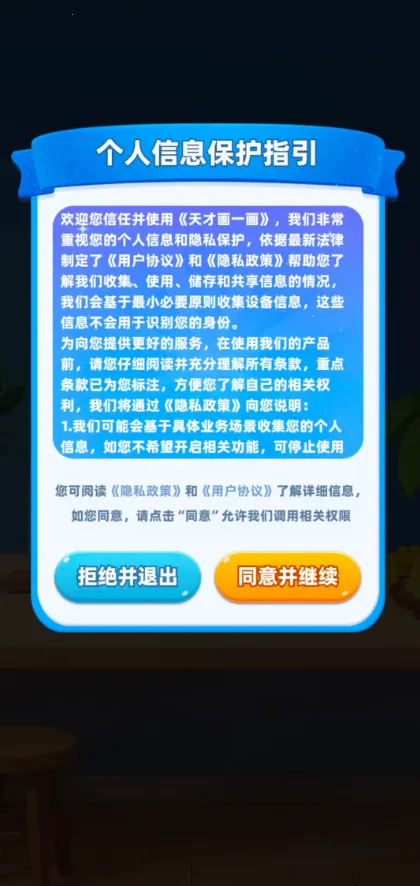 ��Ż�һ��2026�ٷ�����v1.0.0.1 �ٷ������ͼ