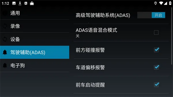 高清行车记录仪车机版2026最新版本 高清行车记录仪车机版2026最新版本