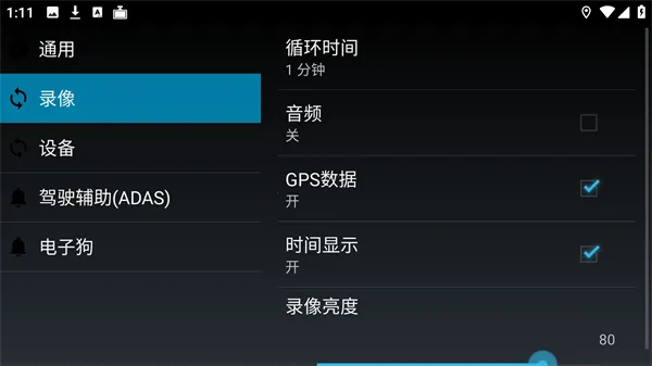 高清行车记录仪车机版2026最新版本 高清行车记录仪车机版2026最新版本