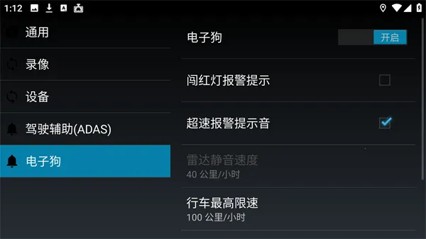 高清行车记录仪车机版2026最新版本 高清行车记录仪车机版2026最新版本