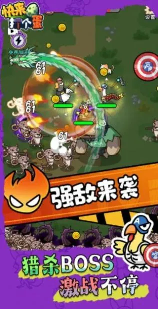 快来打个蛋2026最新版本 快来打个蛋2026最新版本