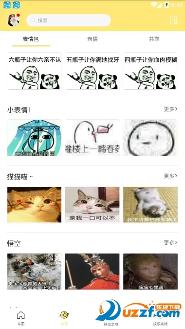 ��Ц��ͼ��ʦ��׿���ֻ���v1.4.3 ��׿���ͼ