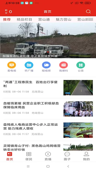 ����Ӫɽ2026�ٷ�����