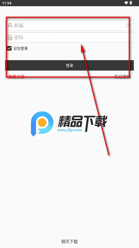 朔风下载2026官方最新版本 朔风下载2026官方最新版本