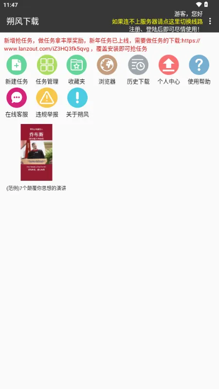 ˷������2026�ٷ����°汾v25110109 ��׿���ͼ