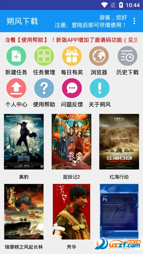 ˷������2026�ٷ����°汾v25110109 ��׿���ͼ