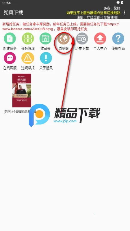 朔风下载2026官方最新版本 朔风下载2026官方最新版本