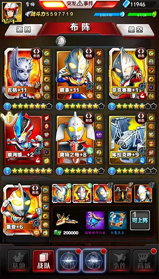 奥特曼系列OL2026最新版本 奥特曼系列OL2026最新版本