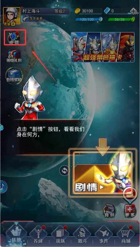 奥特曼系列OL2026最新版本 奥特曼系列OL2026最新版本