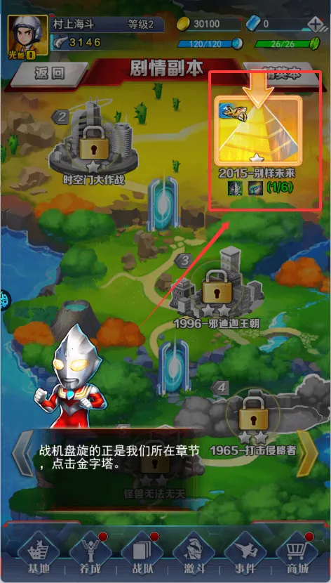 奥特曼系列OL2026最新版本 奥特曼系列OL2026最新版本