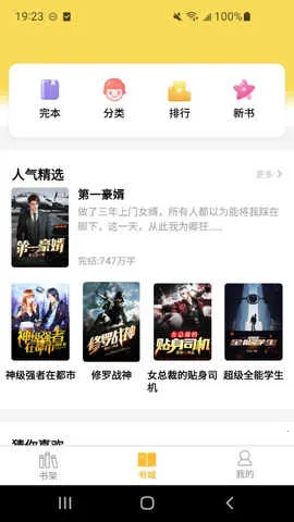 ��׬v2.4.6.6 �ٷ������ͼ